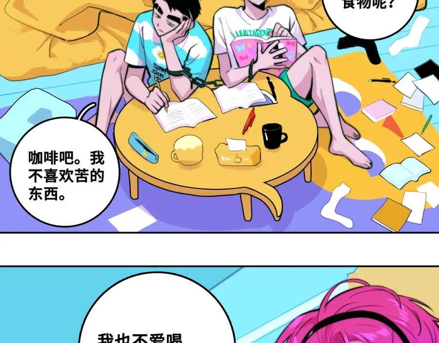 硬核一中漫画,第92话 好友相性100问30图