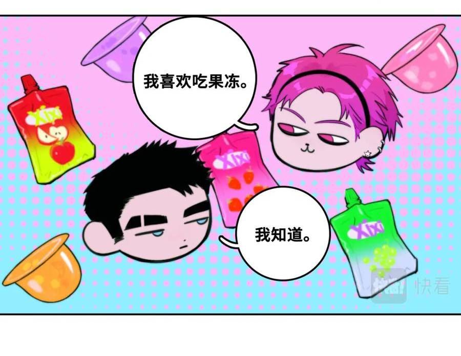 硬核一中漫画,第92话 好友相性100问32图