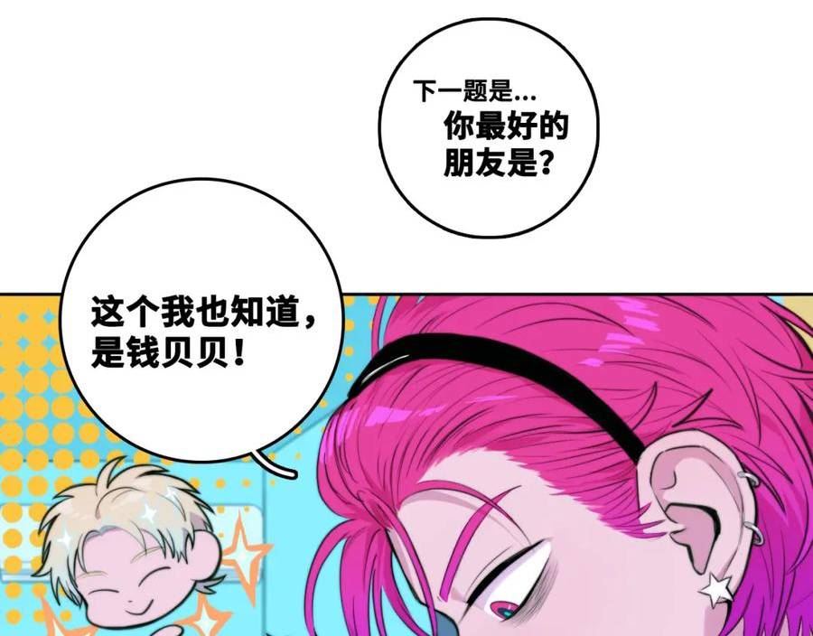 硬核一中漫画,第92话 好友相性100问33图