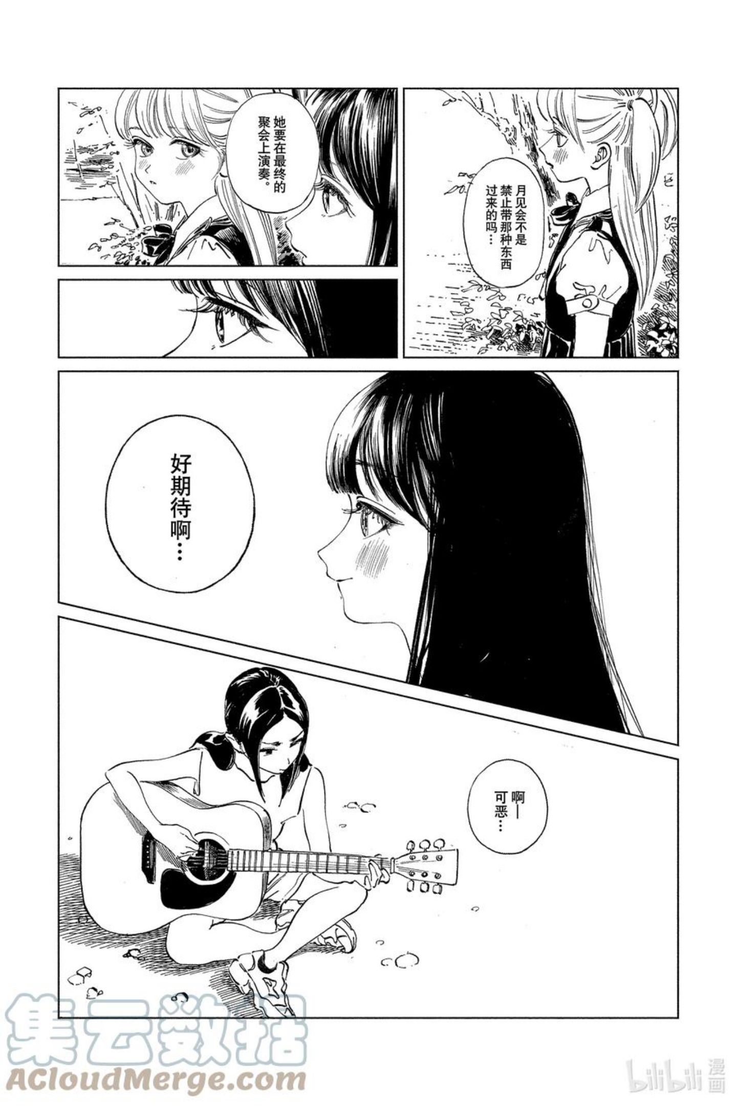 明日酱的水手服漫画,57 要不逃走吧6图