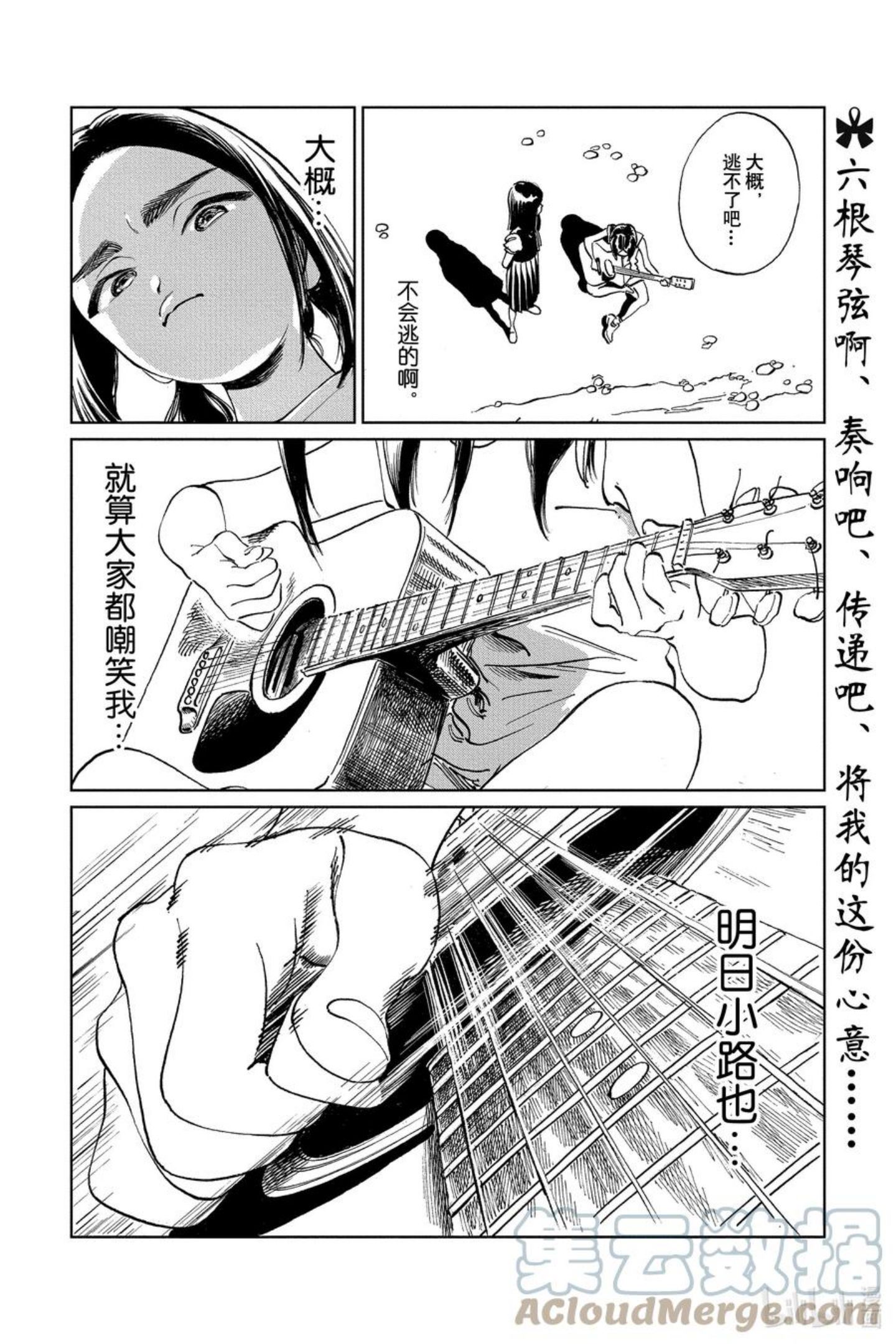 明日酱的水手服漫画,57 要不逃走吧12图