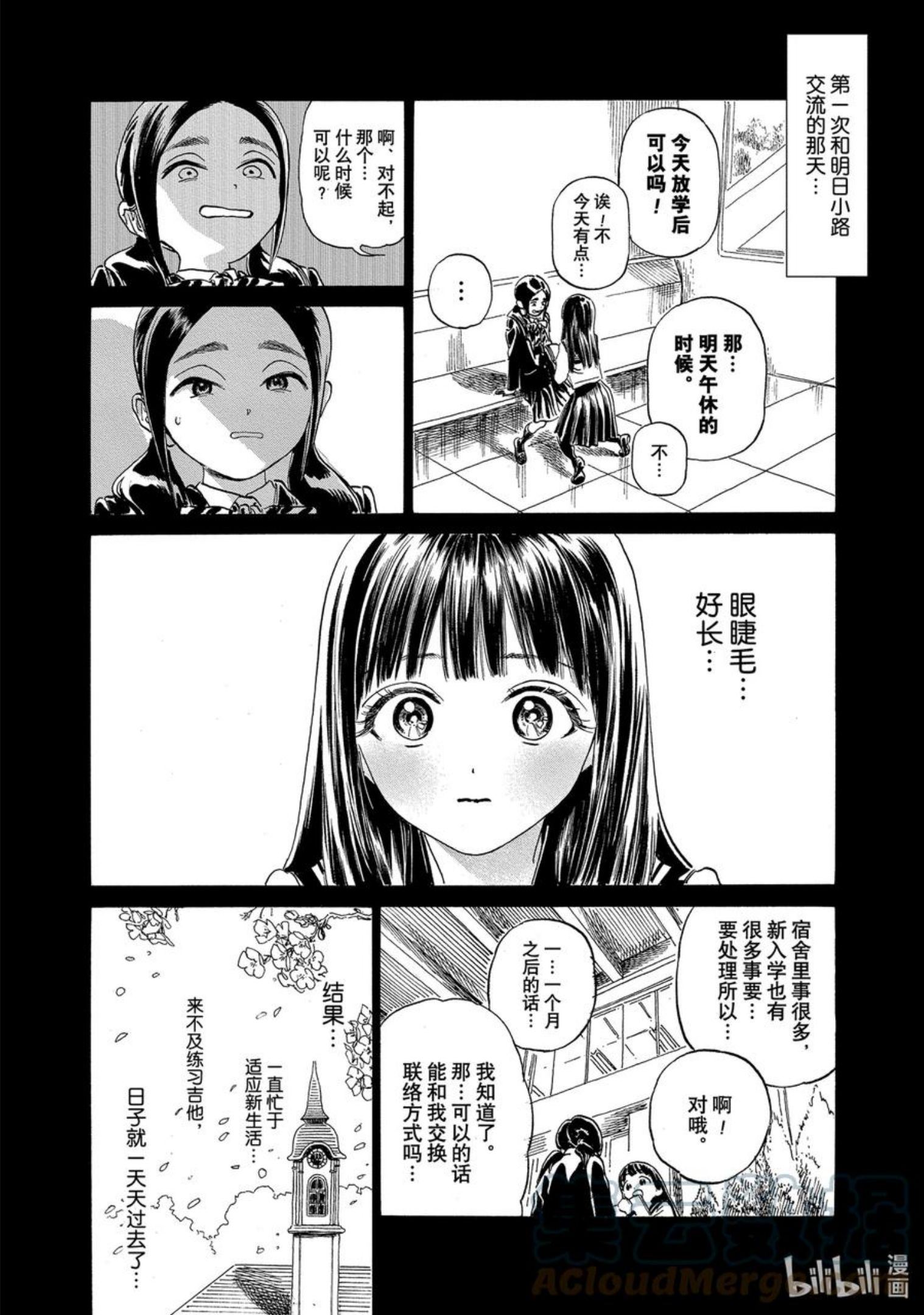 明日酱的水手服漫画,58 这是什么？5图