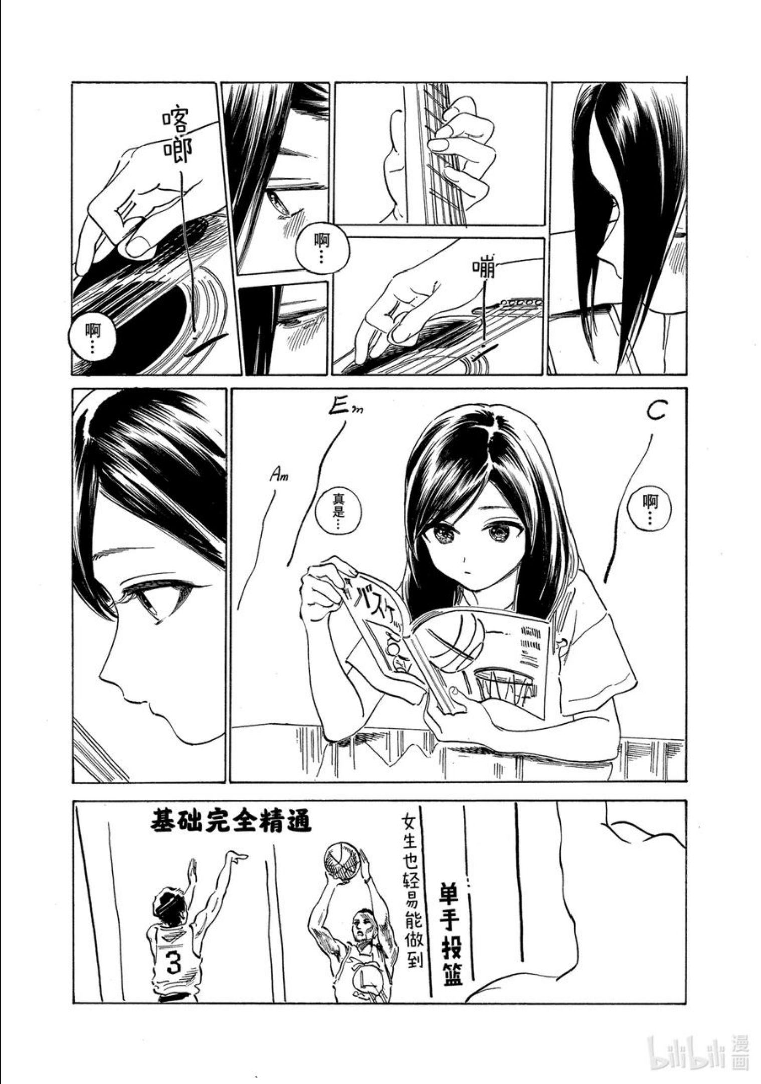 明日酱的水手服漫画,58 这是什么？8图