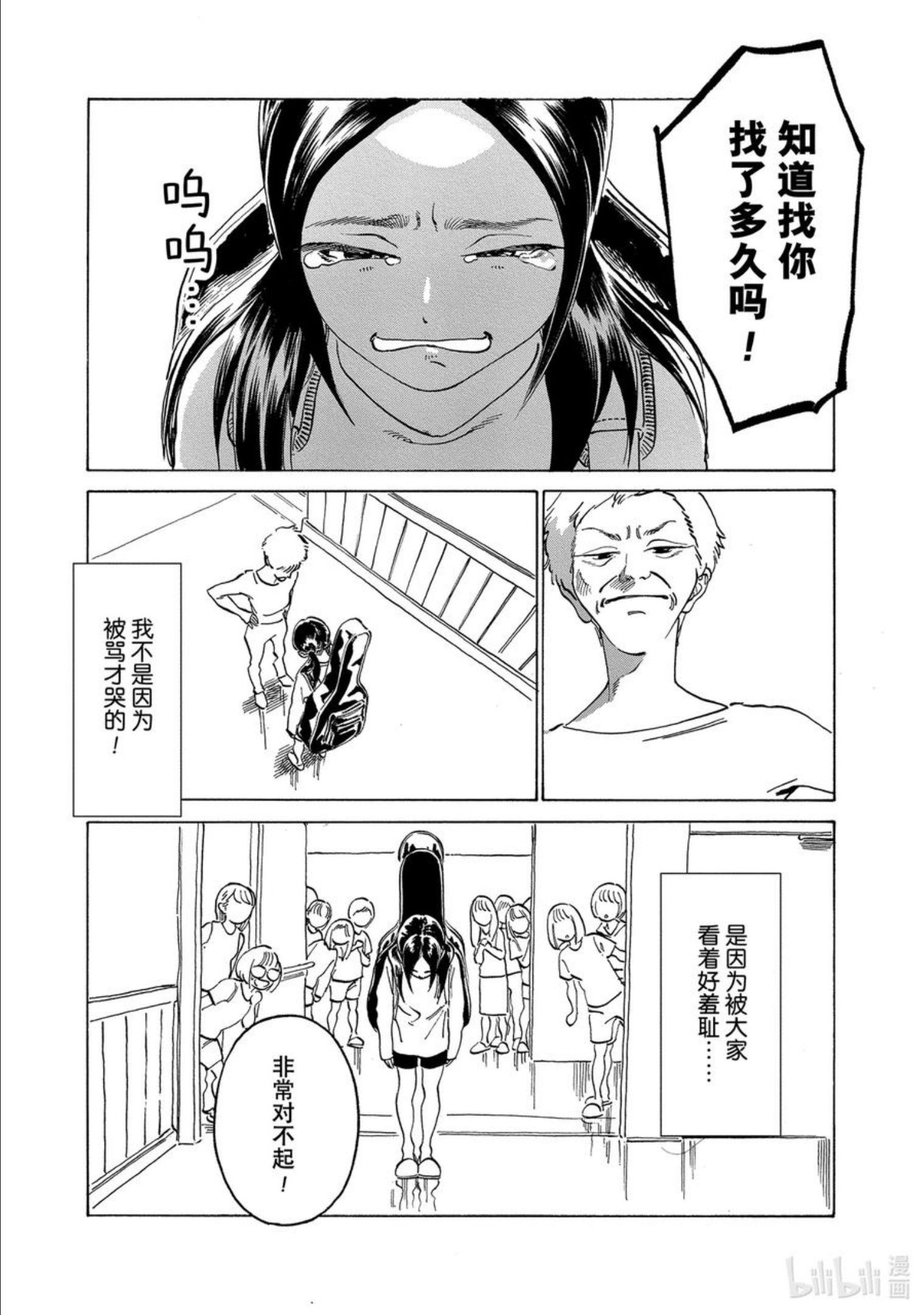 明日酱的水手服漫画,58 这是什么？2图