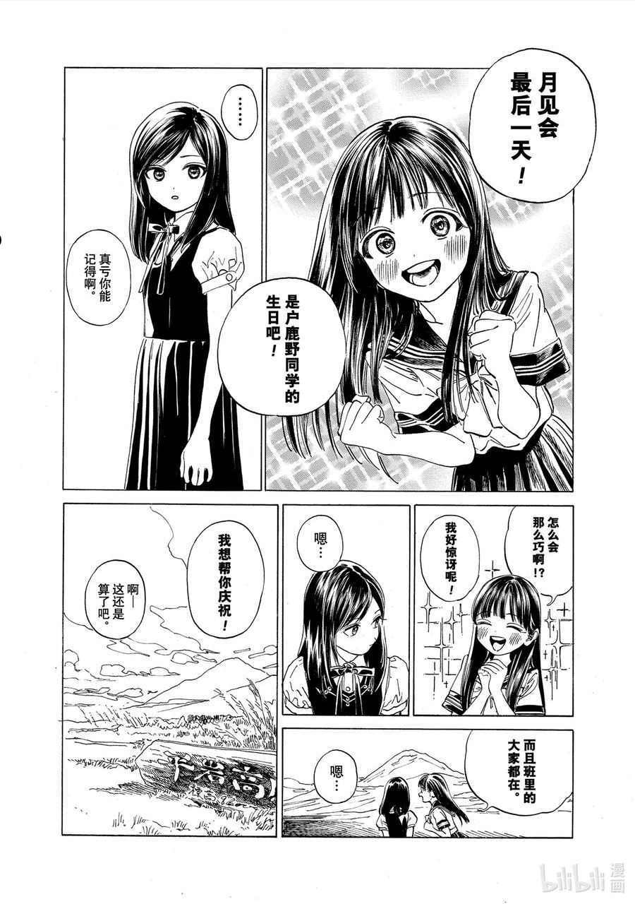 明日酱的水手服漫画,60 呜哇10图