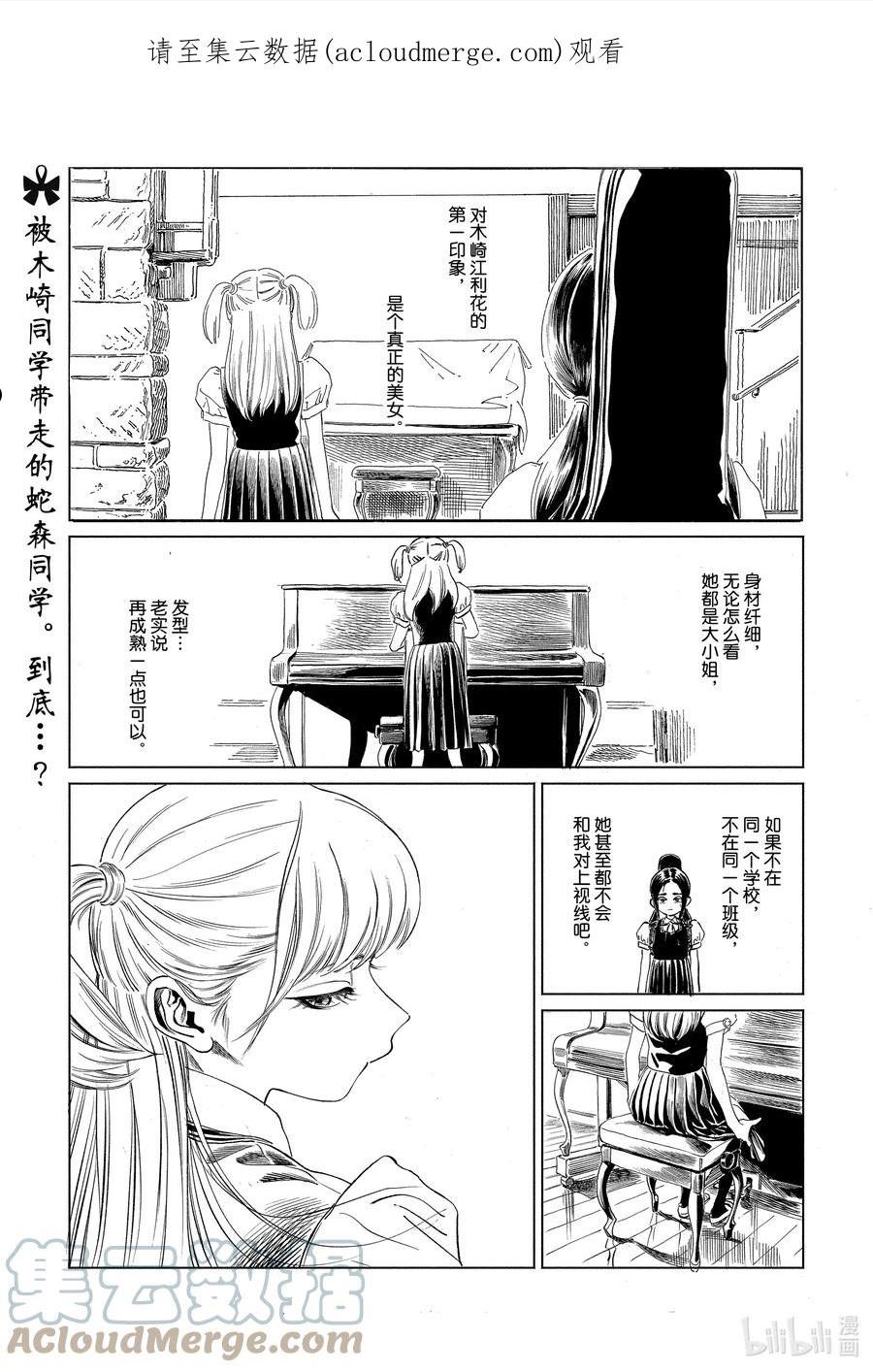 明日酱的水手服漫画,63 就在这里？1图