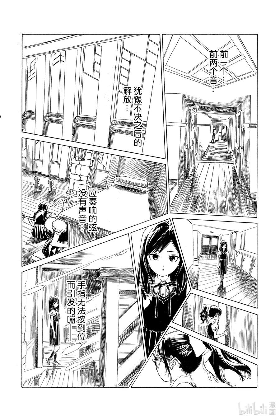 明日酱的水手服漫画,63 就在这里？14图