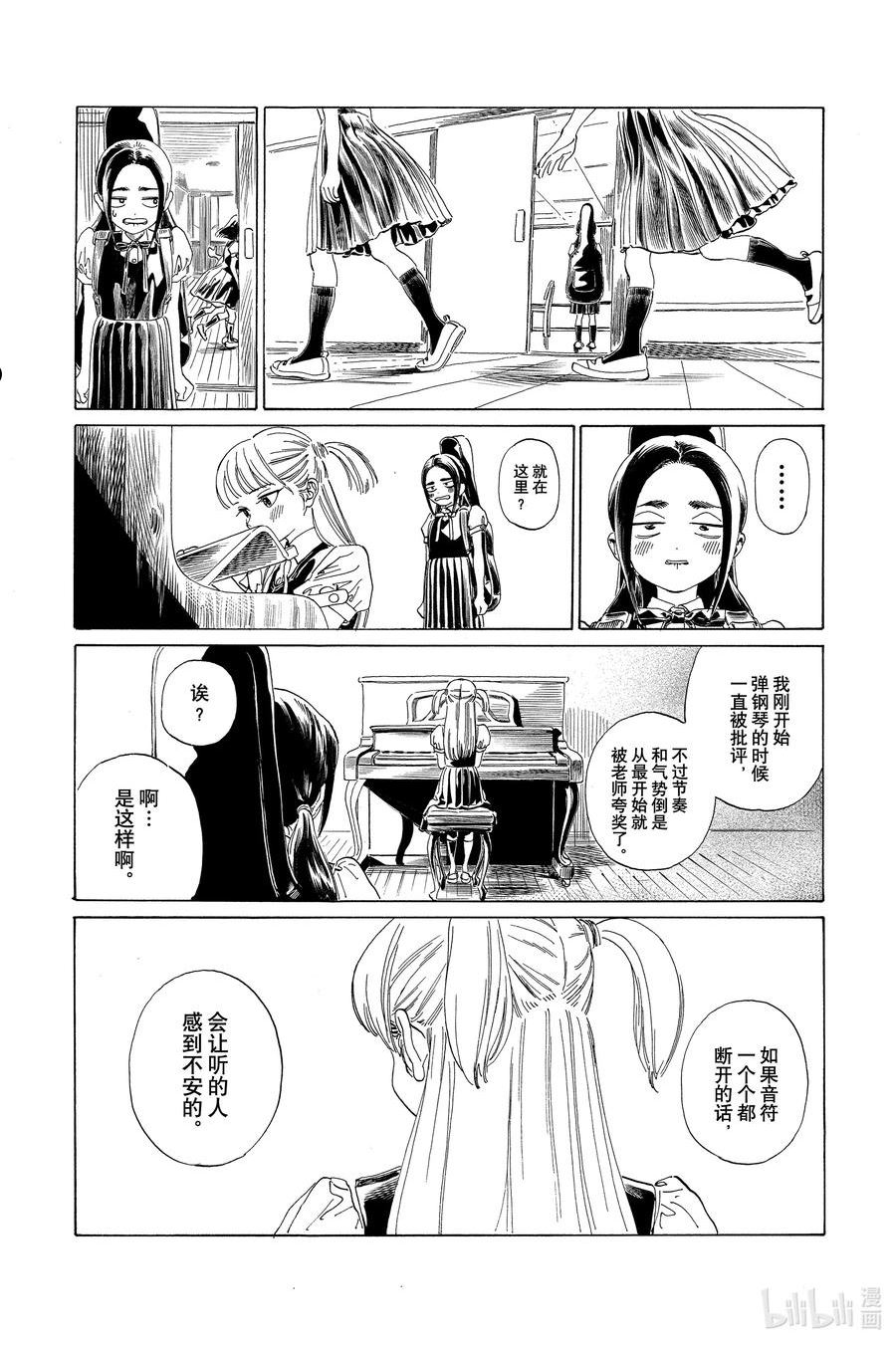 明日酱的水手服漫画,63 就在这里？4图