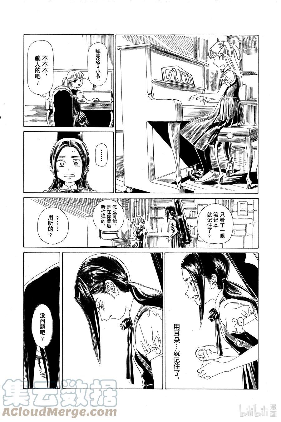 明日酱的水手服漫画,63 就在这里？7图