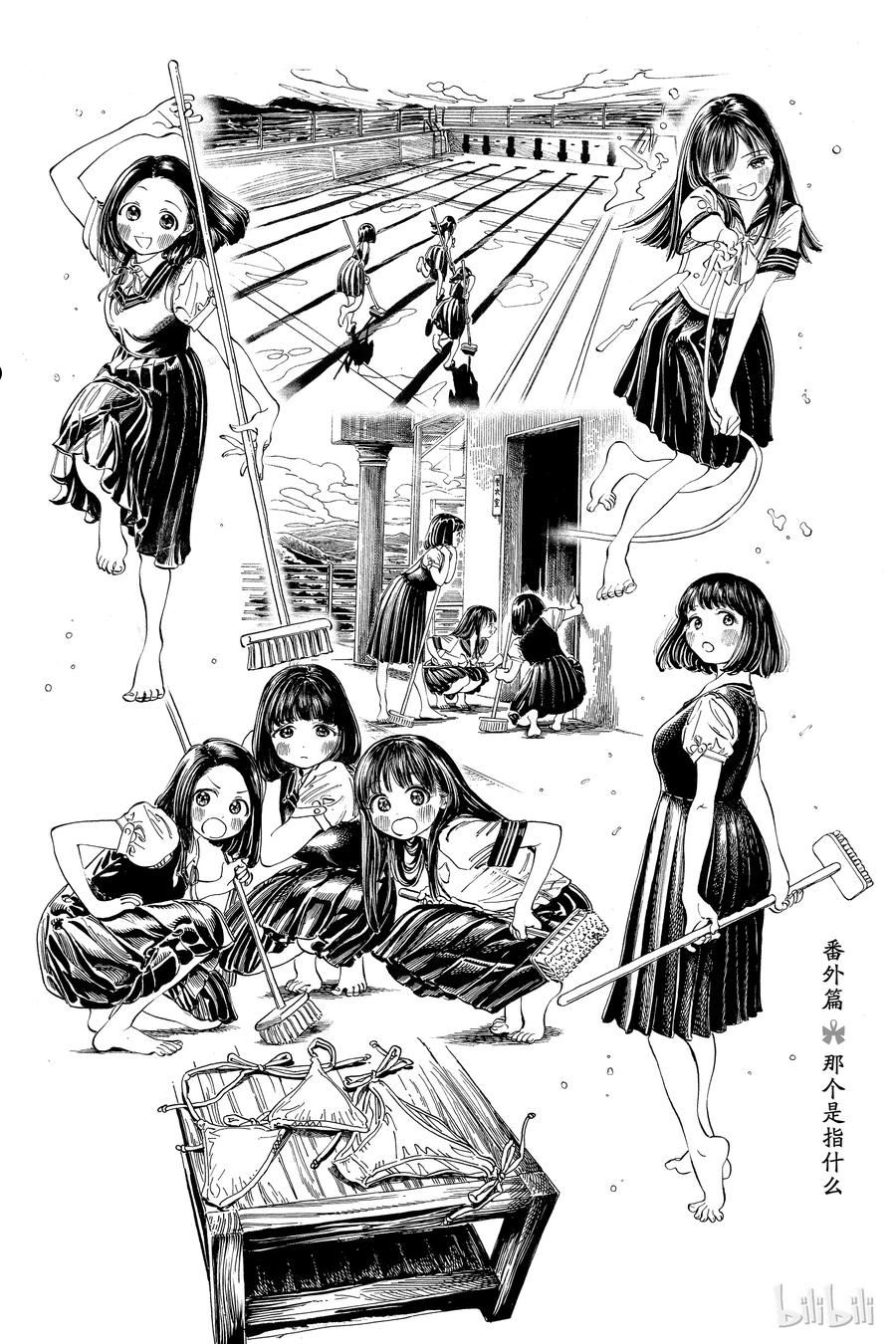 明日酱的水手服漫画,番外3 那个是指什么4图