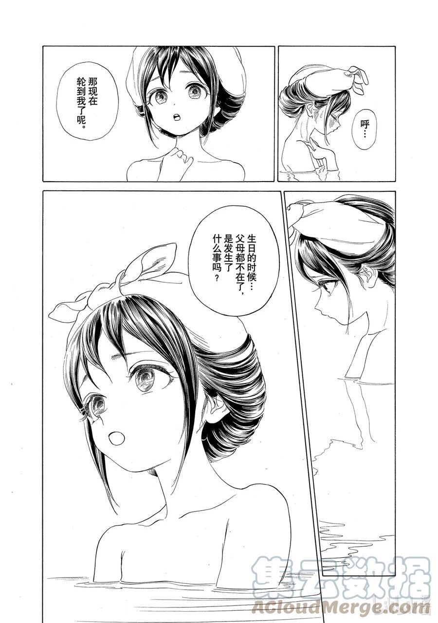 明日酱的水手服漫画,64 必须要努力23图