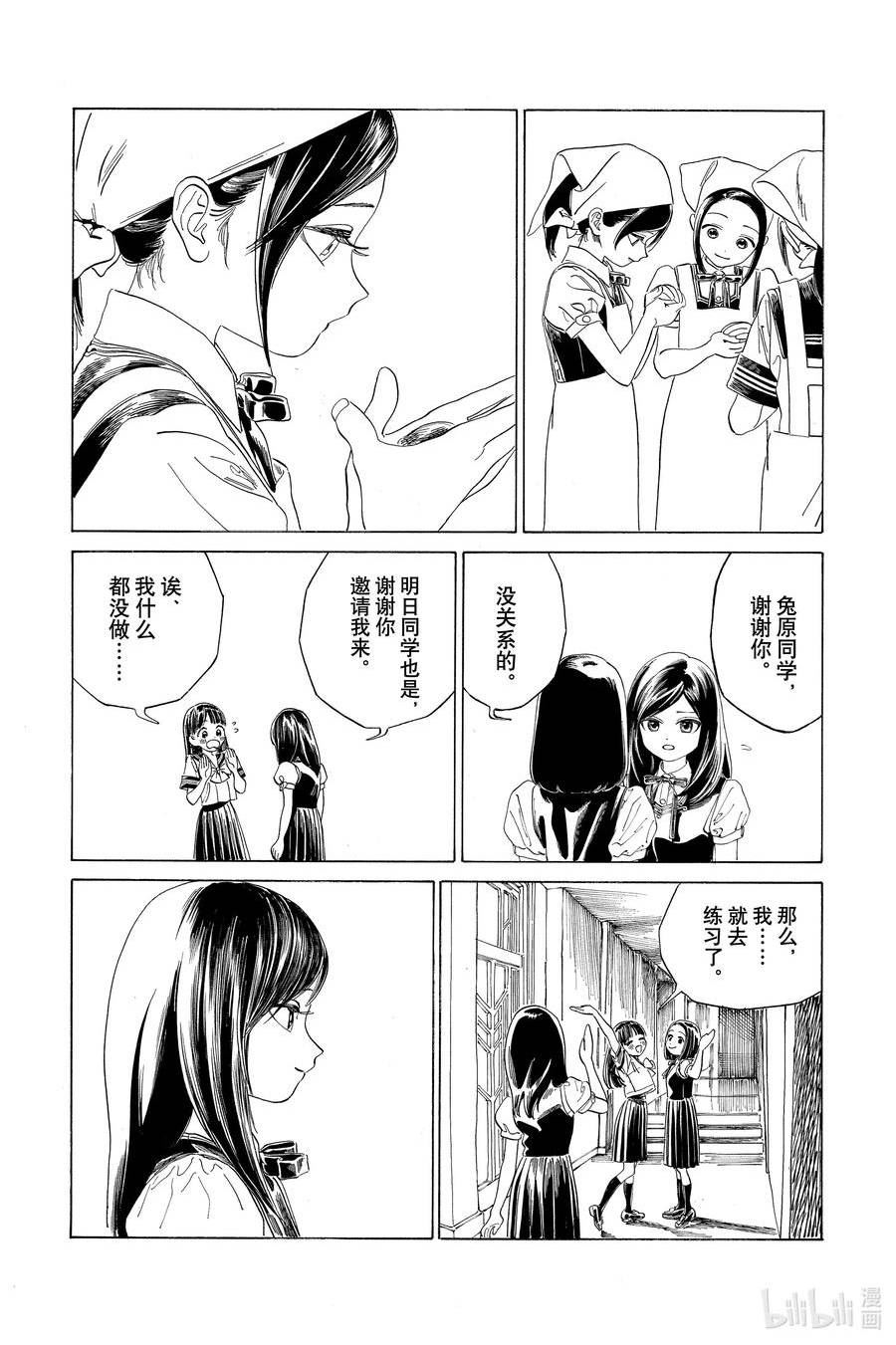 明日酱的水手服漫画,65 所以15图