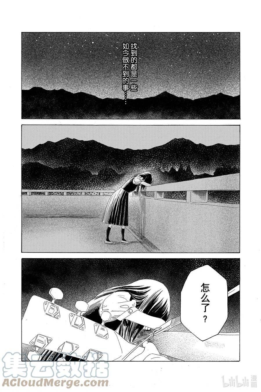 明日酱的水手服漫画,65 所以28图