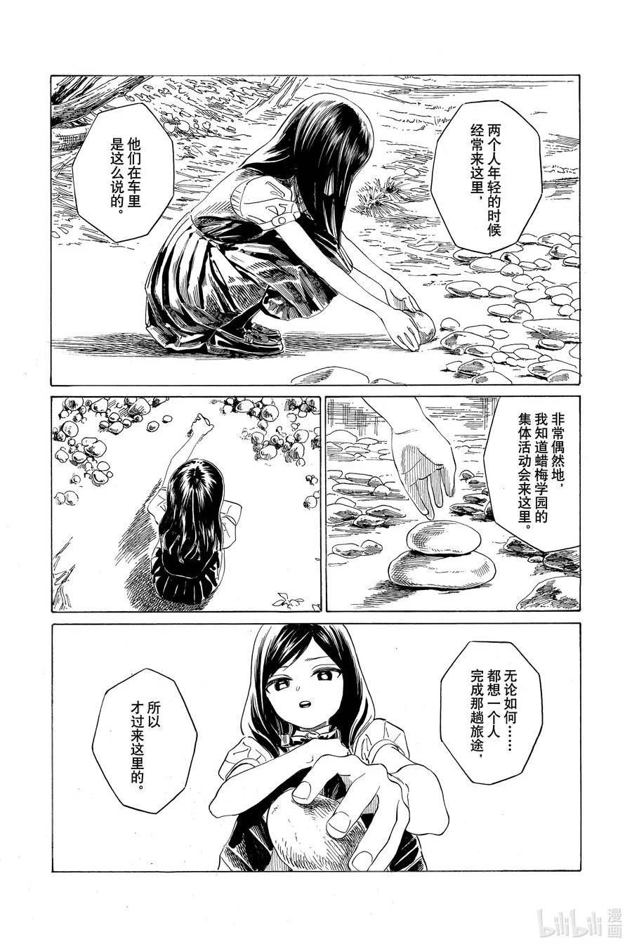 明日酱的水手服漫画,65 所以48图