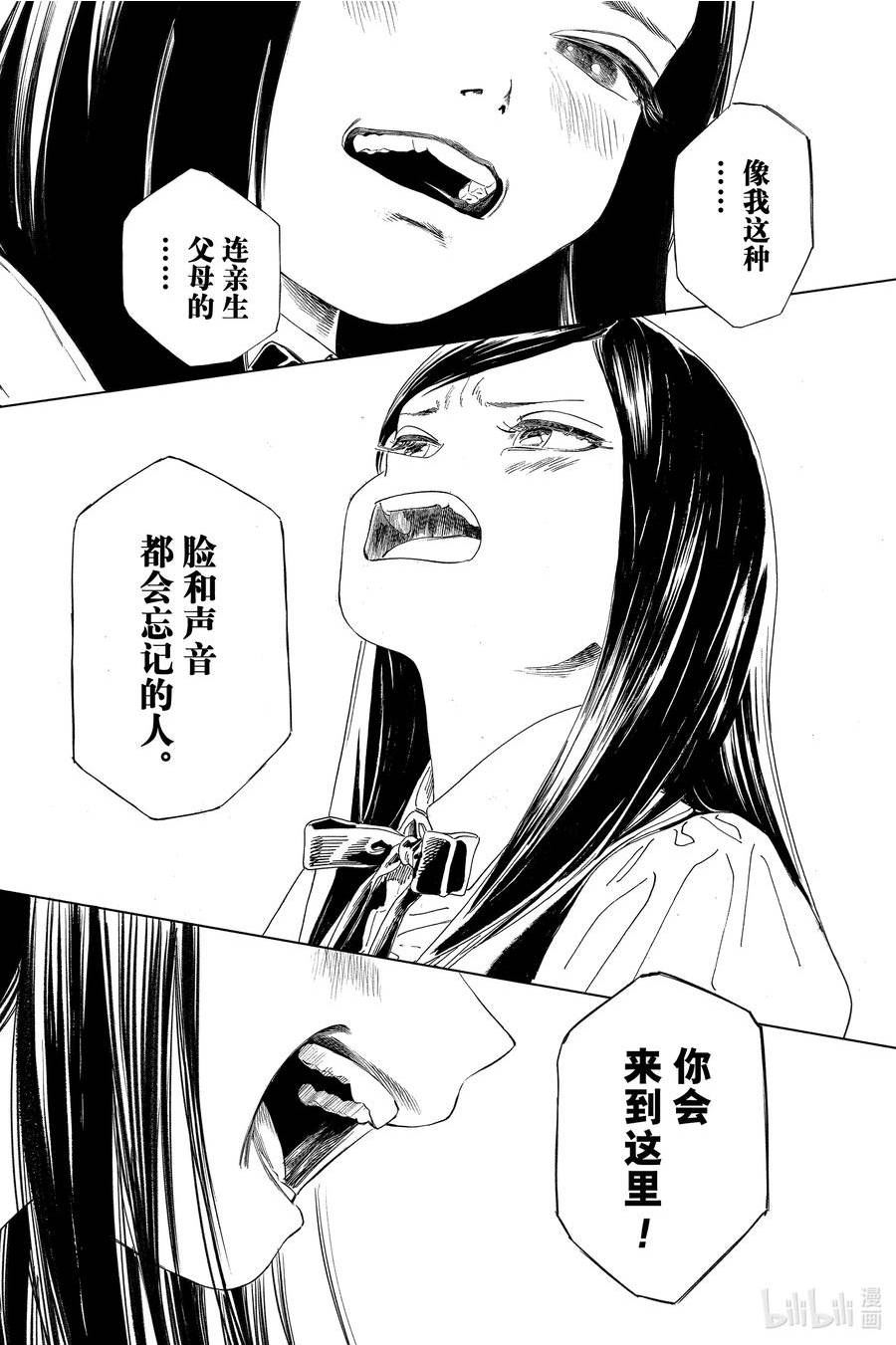 明日酱的水手服漫画,65 所以51图