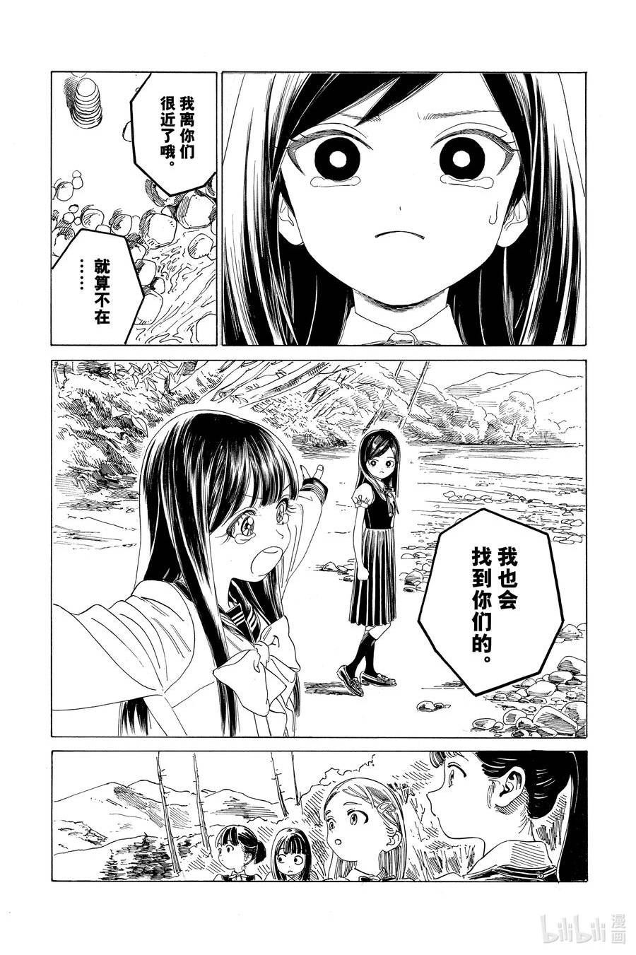 明日酱的水手服漫画,65 所以59图