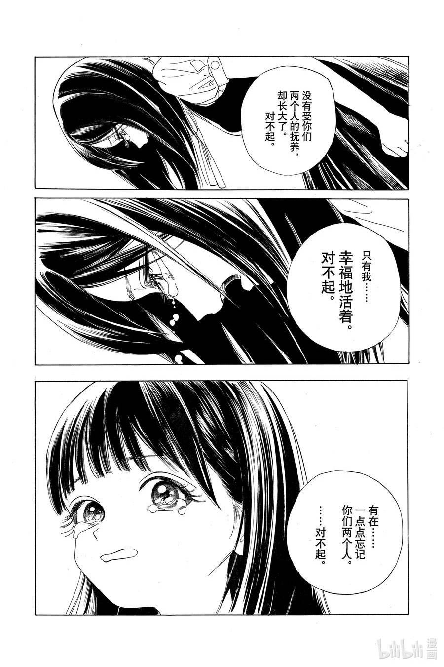 明日酱的水手服漫画,65 所以68图