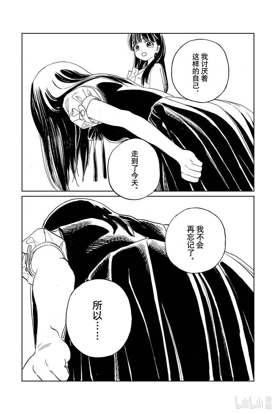 明日酱的水手服漫画,65 所以69图