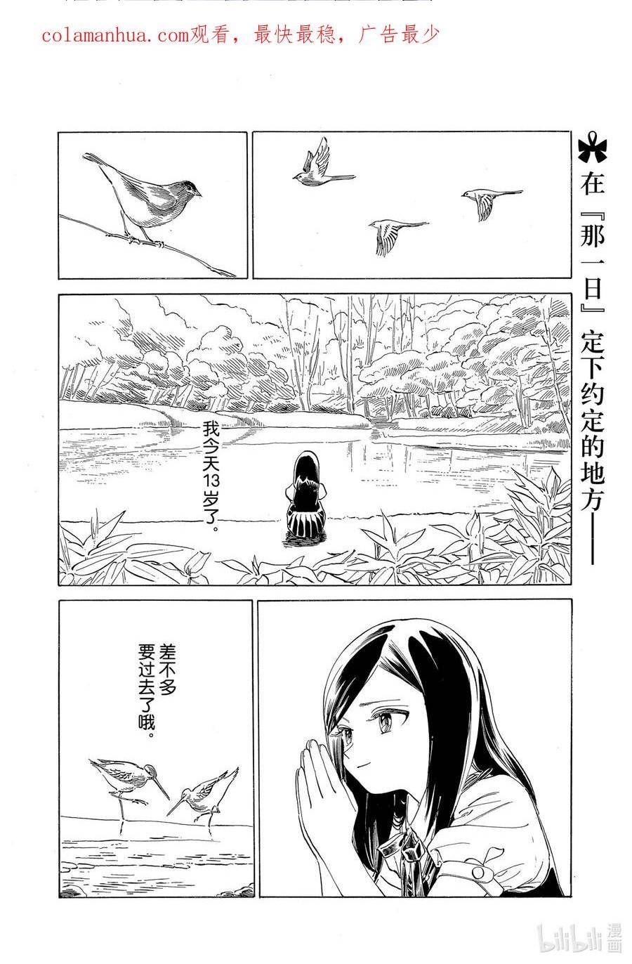 明日酱的水手服第一季免费观看漫画,66 明明很期待2图