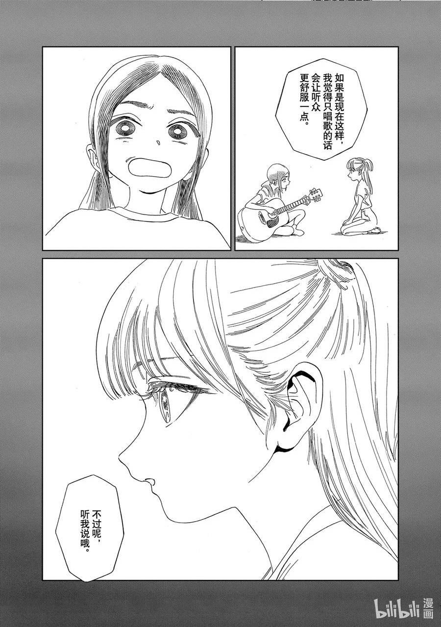 明日酱的水手服第一季免费观看漫画,66 明明很期待20图