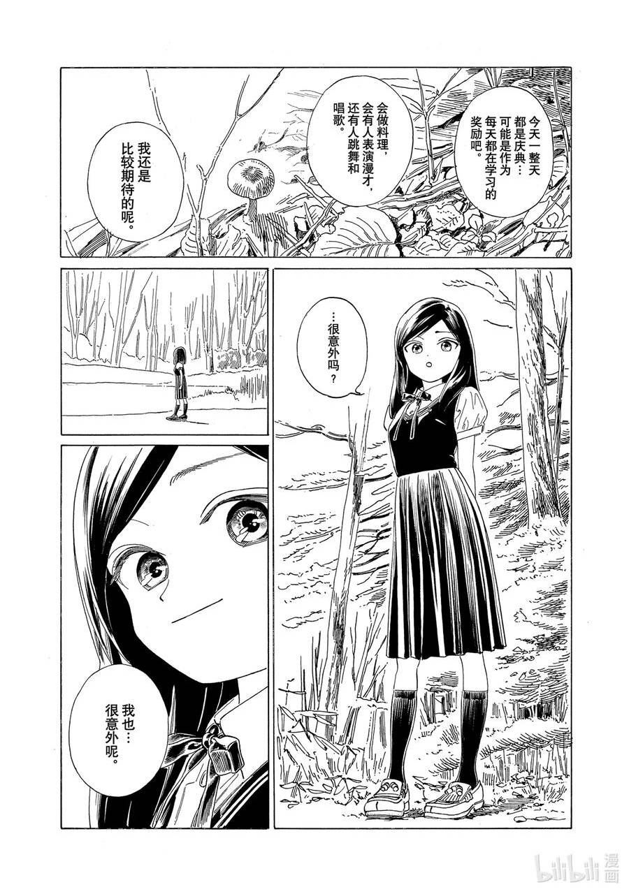 明日酱的水手服第一季免费观看漫画,66 明明很期待3图