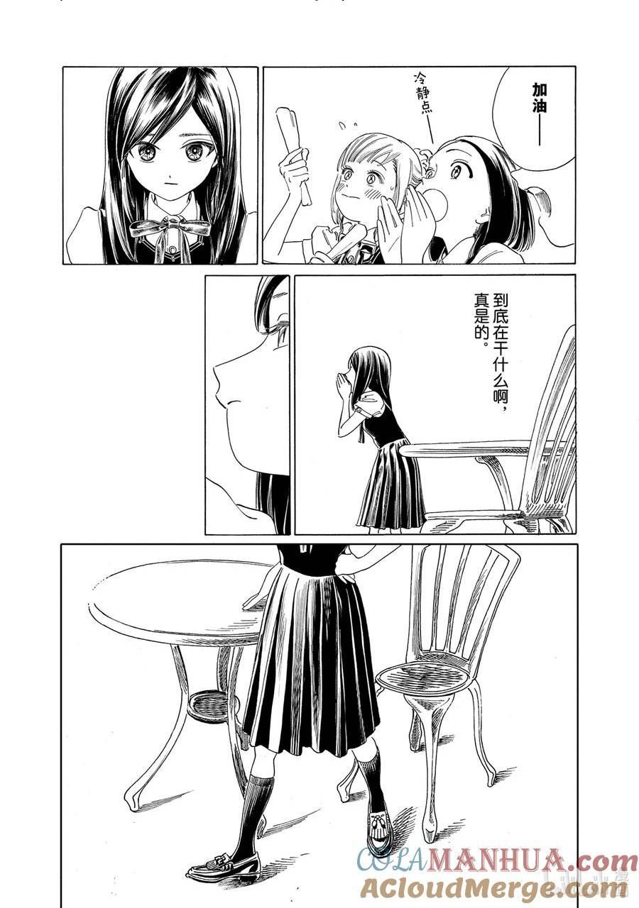 明日酱的水手服第一季免费观看漫画,66 明明很期待31图