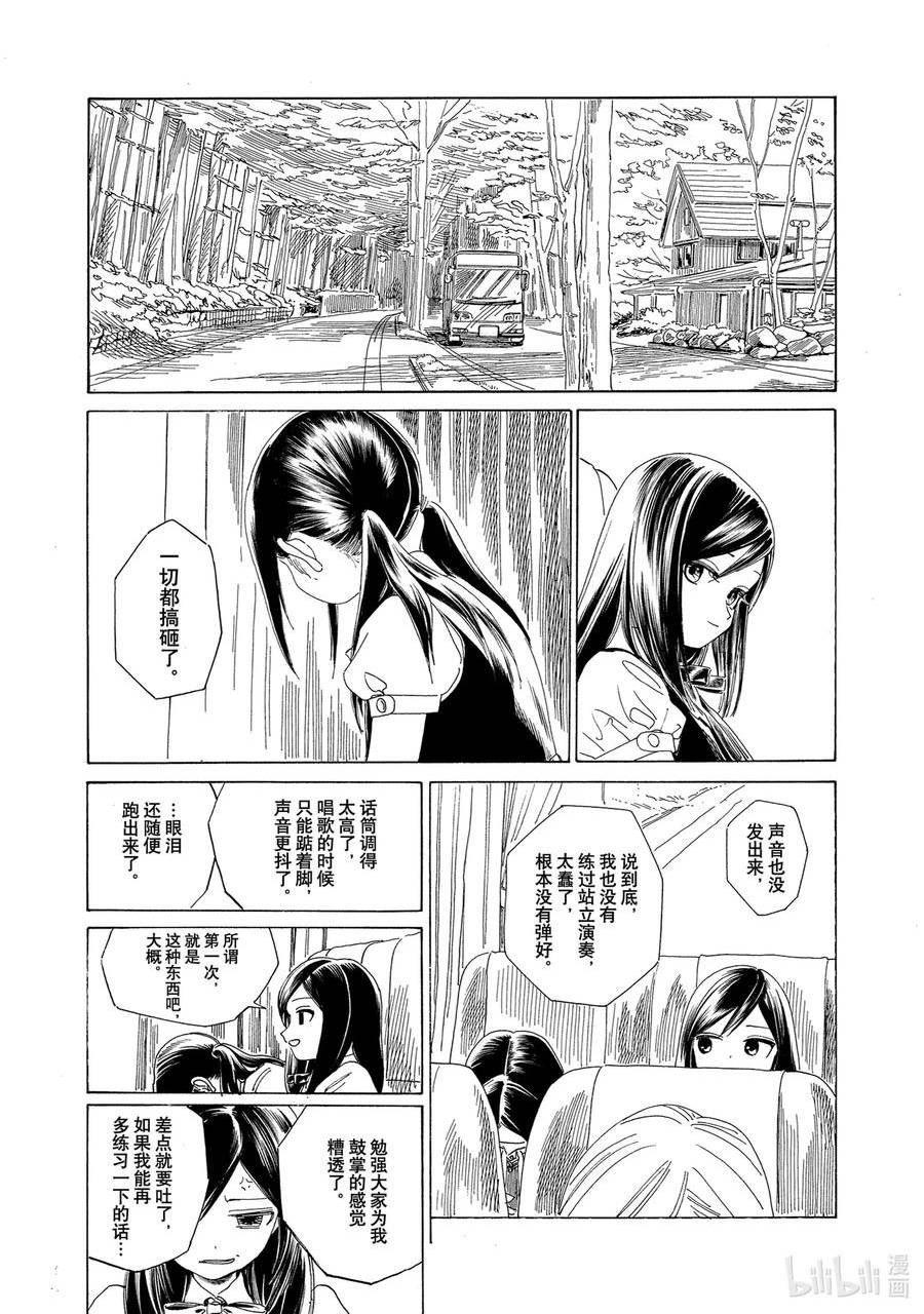 明日酱的水手服第一季免费观看漫画,66 明明很期待36图