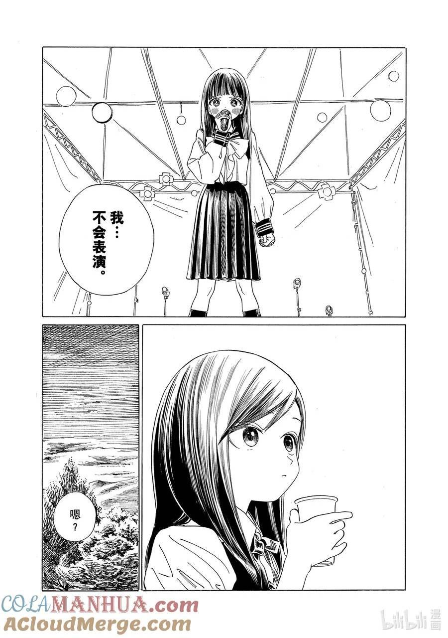 明日酱的水手服第一季免费观看漫画,66 明明很期待4图