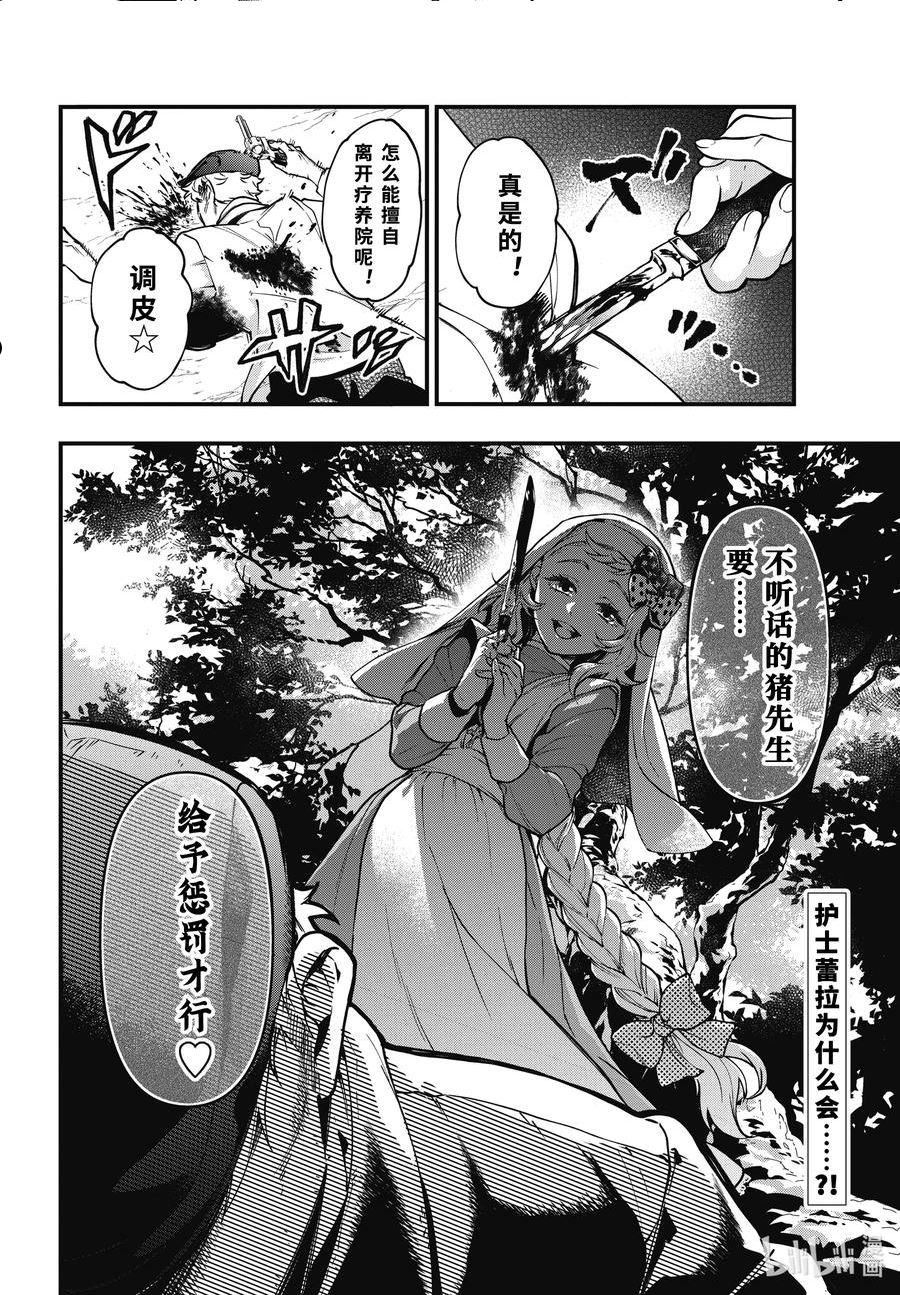 黑执事第二季免费全集漫画,187 那位执事，独行16图