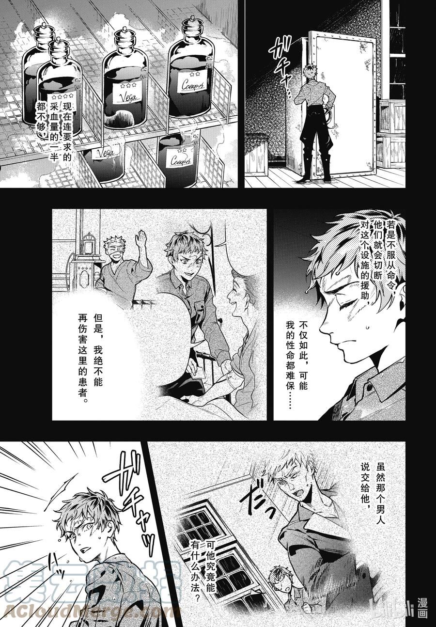 黑执事第二季免费全集漫画,187 那位执事，独行3图