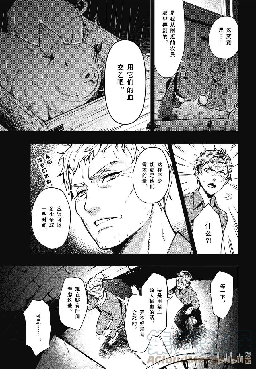 黑执事第二季免费全集漫画,187 那位执事，独行5图