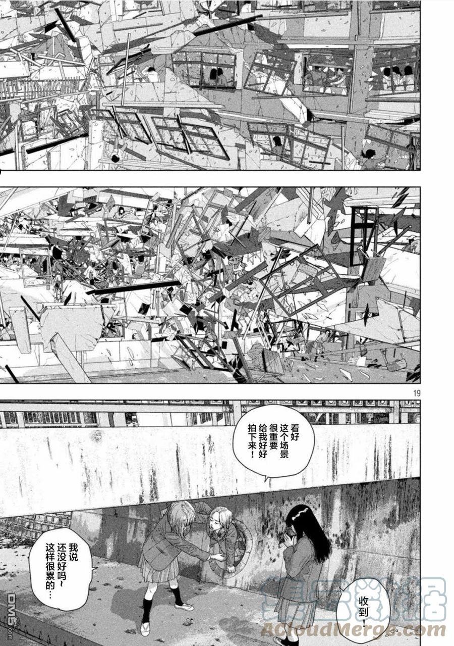 地下忍者漫画,第69话 忍者の一分前15图