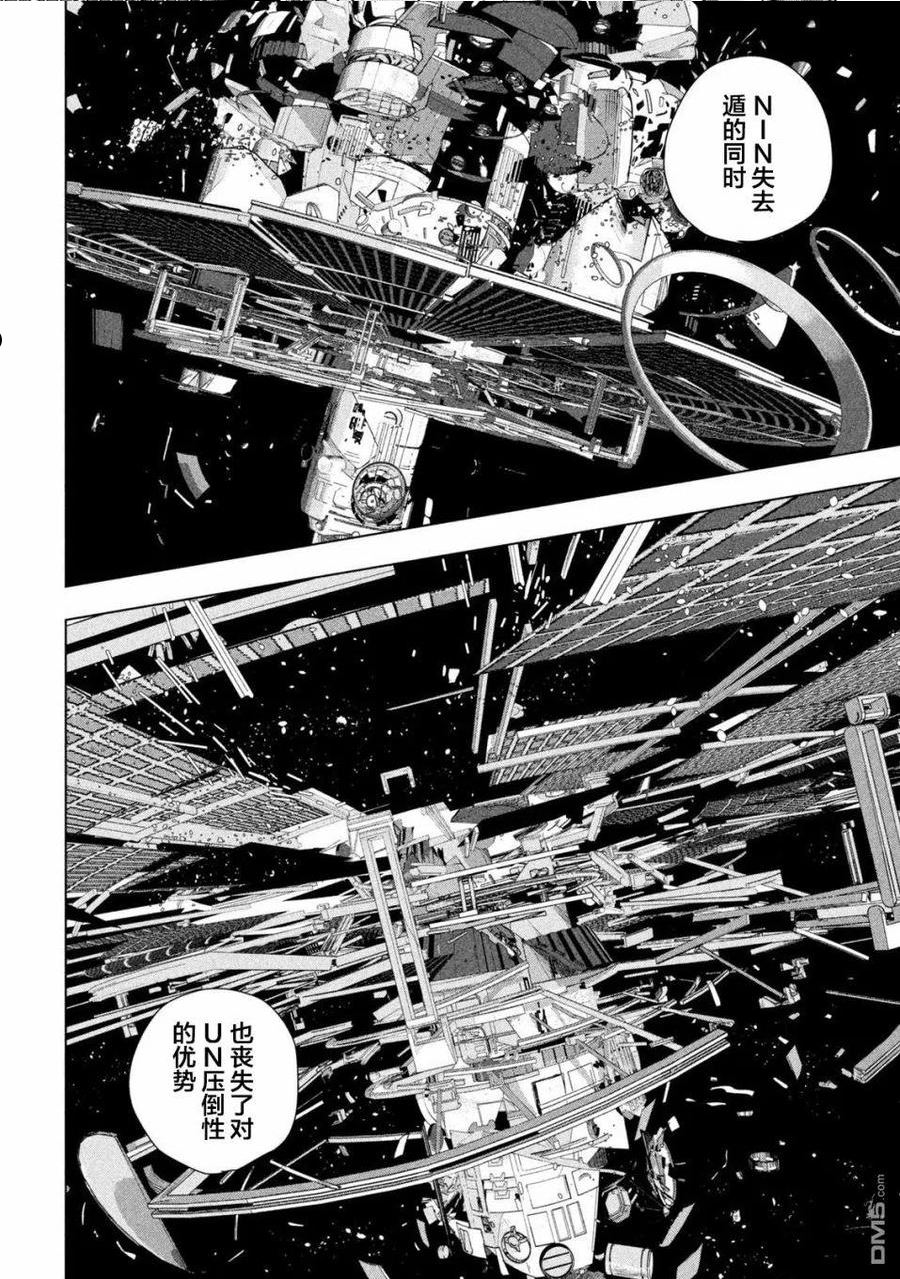 地下忍者漫画,第70话 那个人是妹妹8图