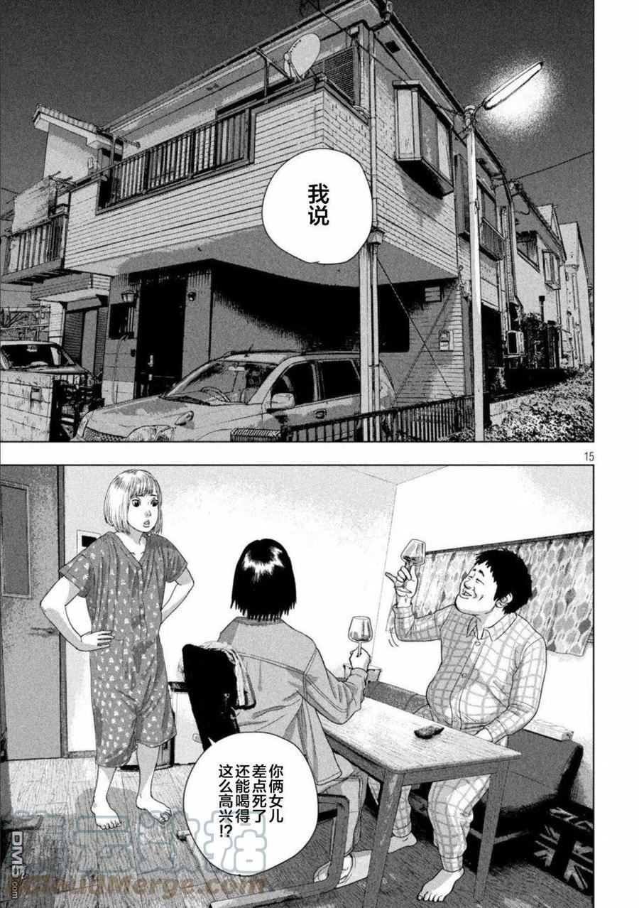 地下忍者漫画,第71话 沙堆一样的胸15图