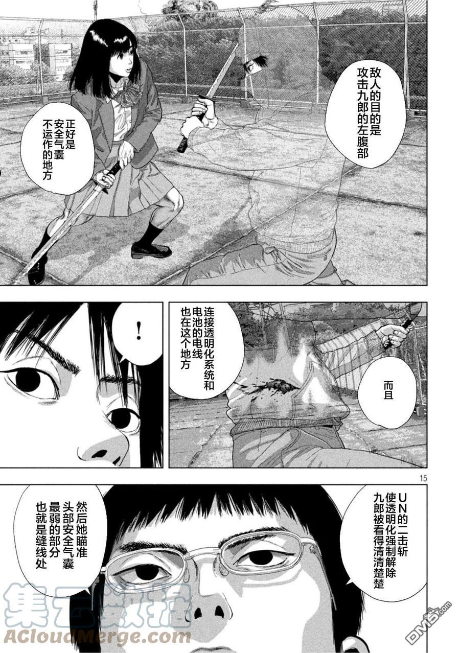 地下忍者漫画,第72话 从黑暗的房间中15图