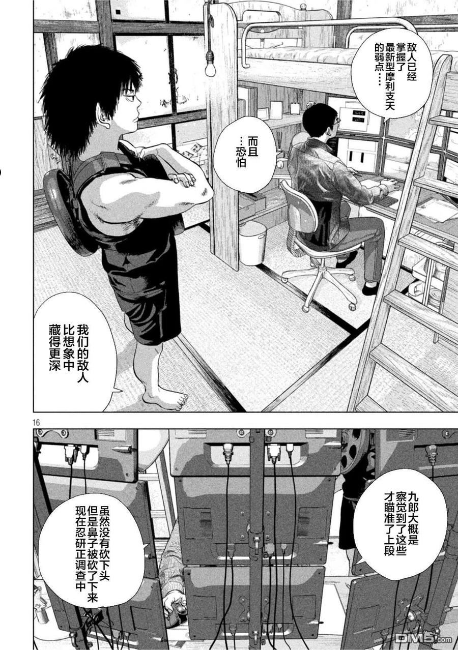 地下忍者漫画,第72话 从黑暗的房间中16图