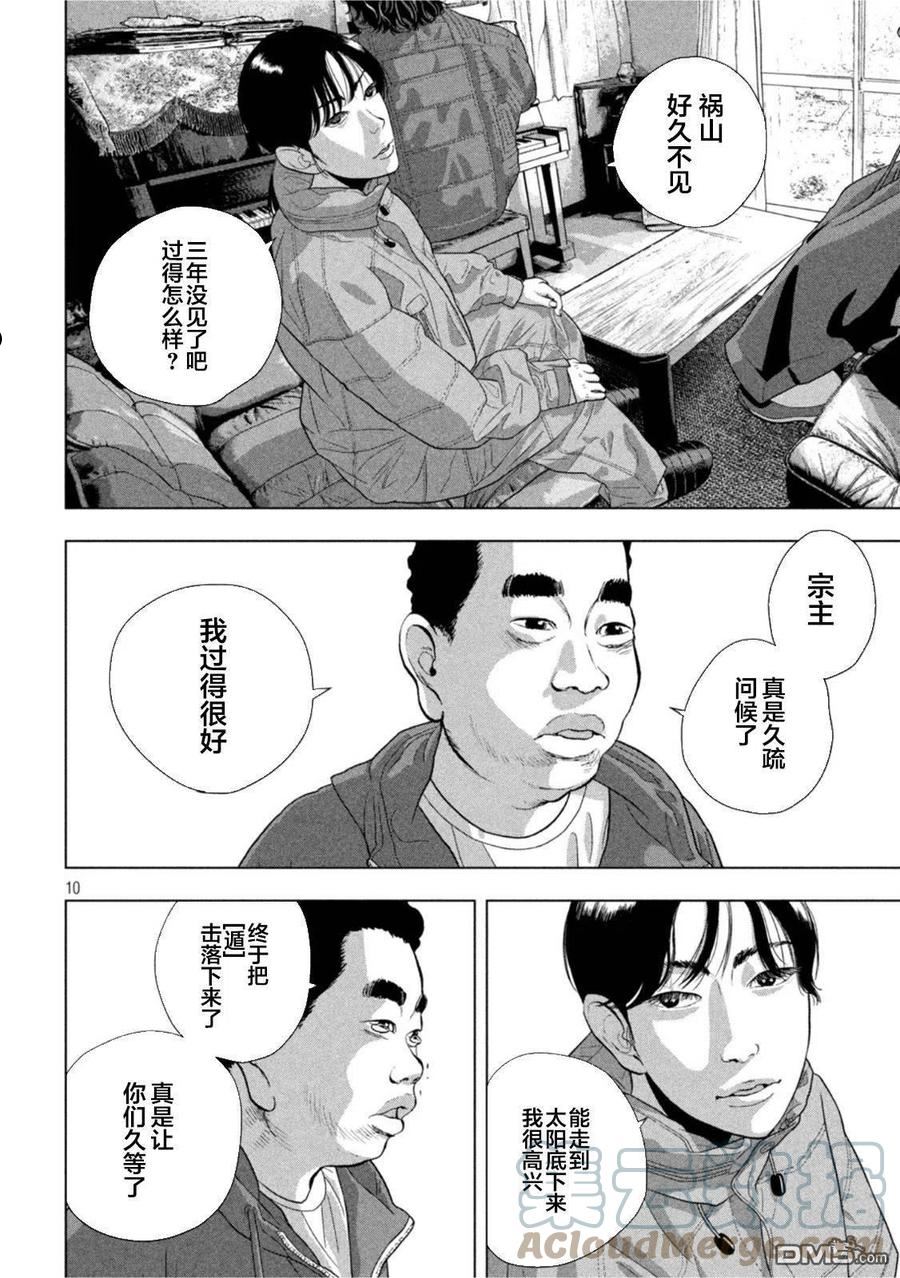 地下忍者漫画,第73话 NIN的列表9图