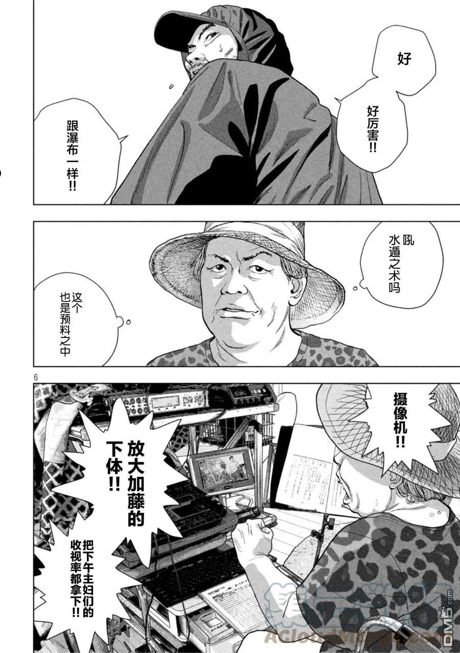 地下忍者漫画,第79话 反击的巨鸟5图