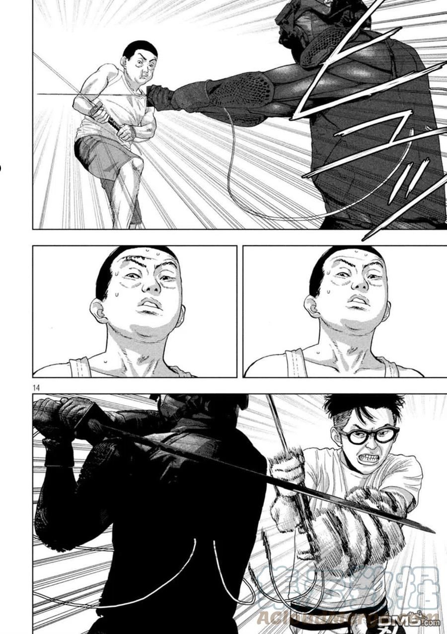 地下忍者漫画,第81话13图