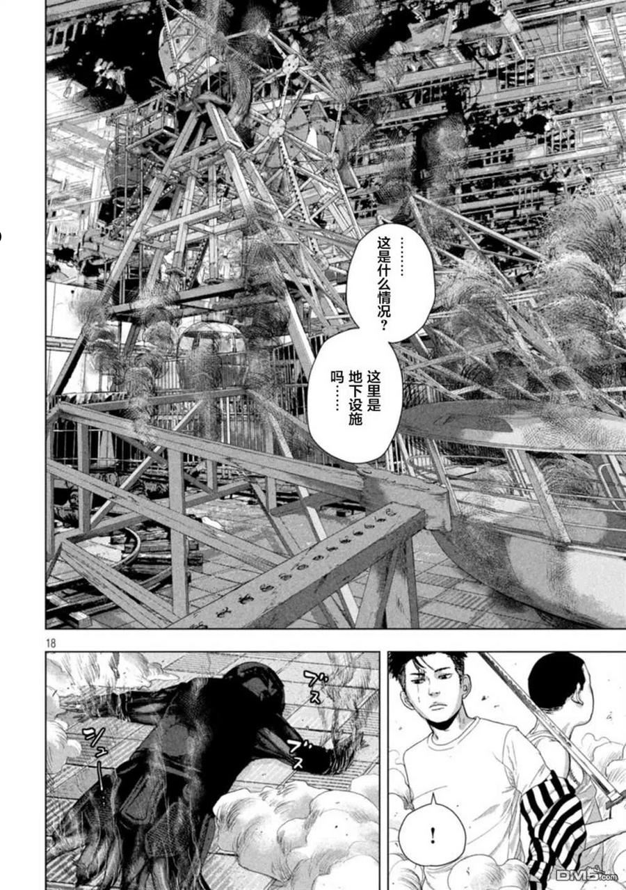 地下忍者漫画,第82话16图