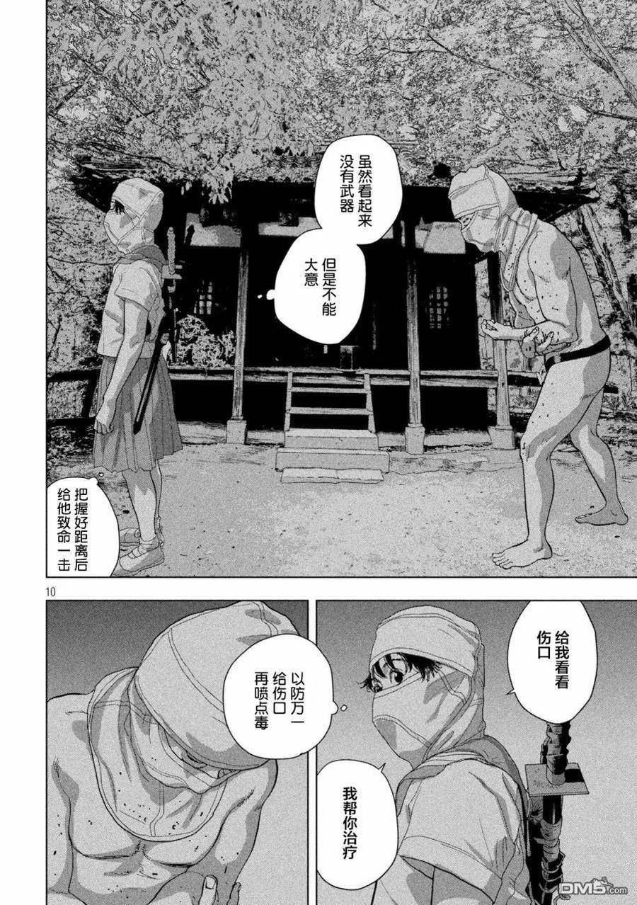 地下忍者漫画,第89话 毕忍考试10图