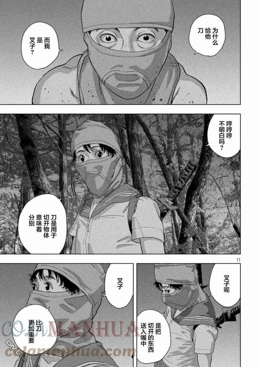 地下忍者漫画,第89话 毕忍考试11图