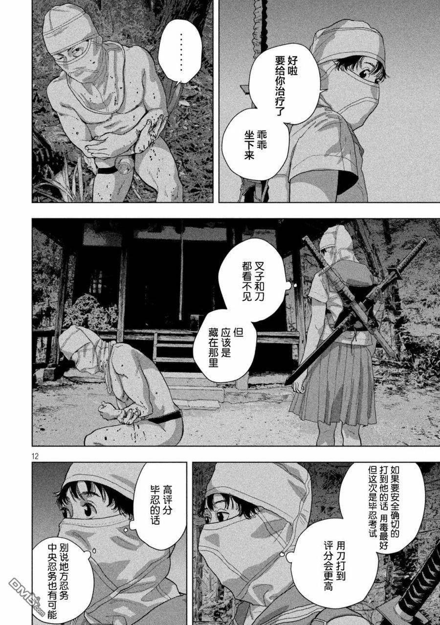 地下忍者漫画,第89话 毕忍考试12图