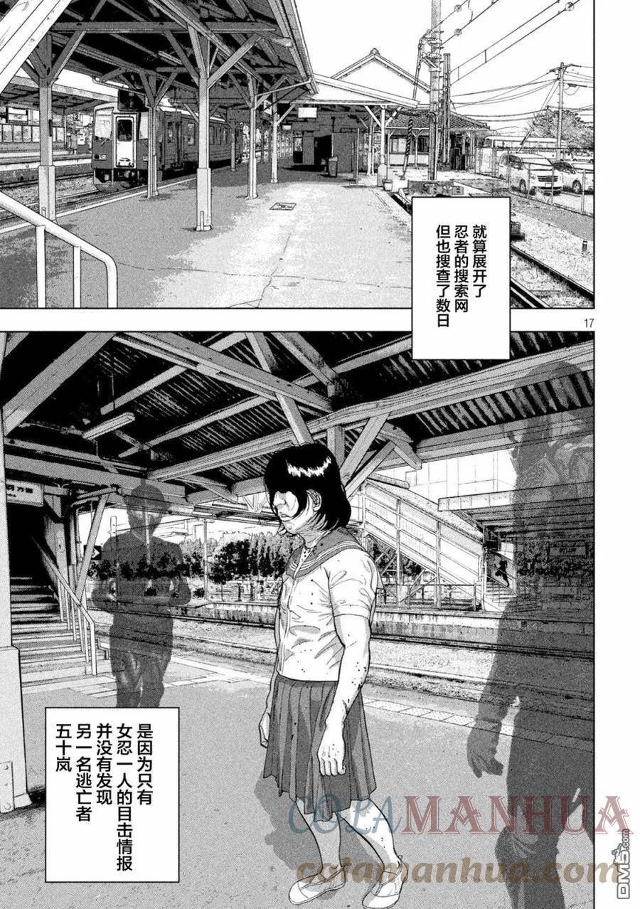 地下忍者漫画,第89话 毕忍考试17图