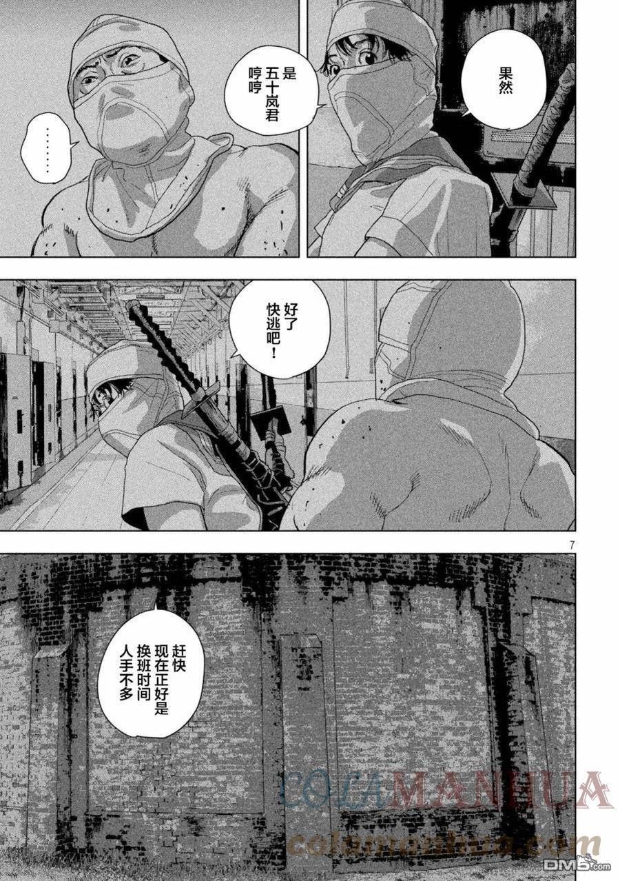 地下忍者漫画,第89话 毕忍考试7图