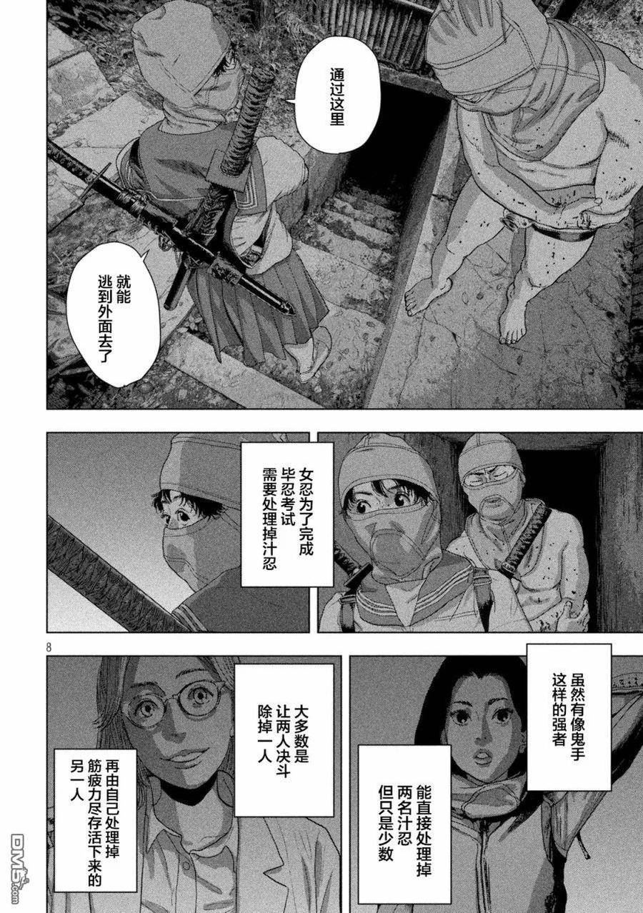 地下忍者漫画,第89话 毕忍考试8图