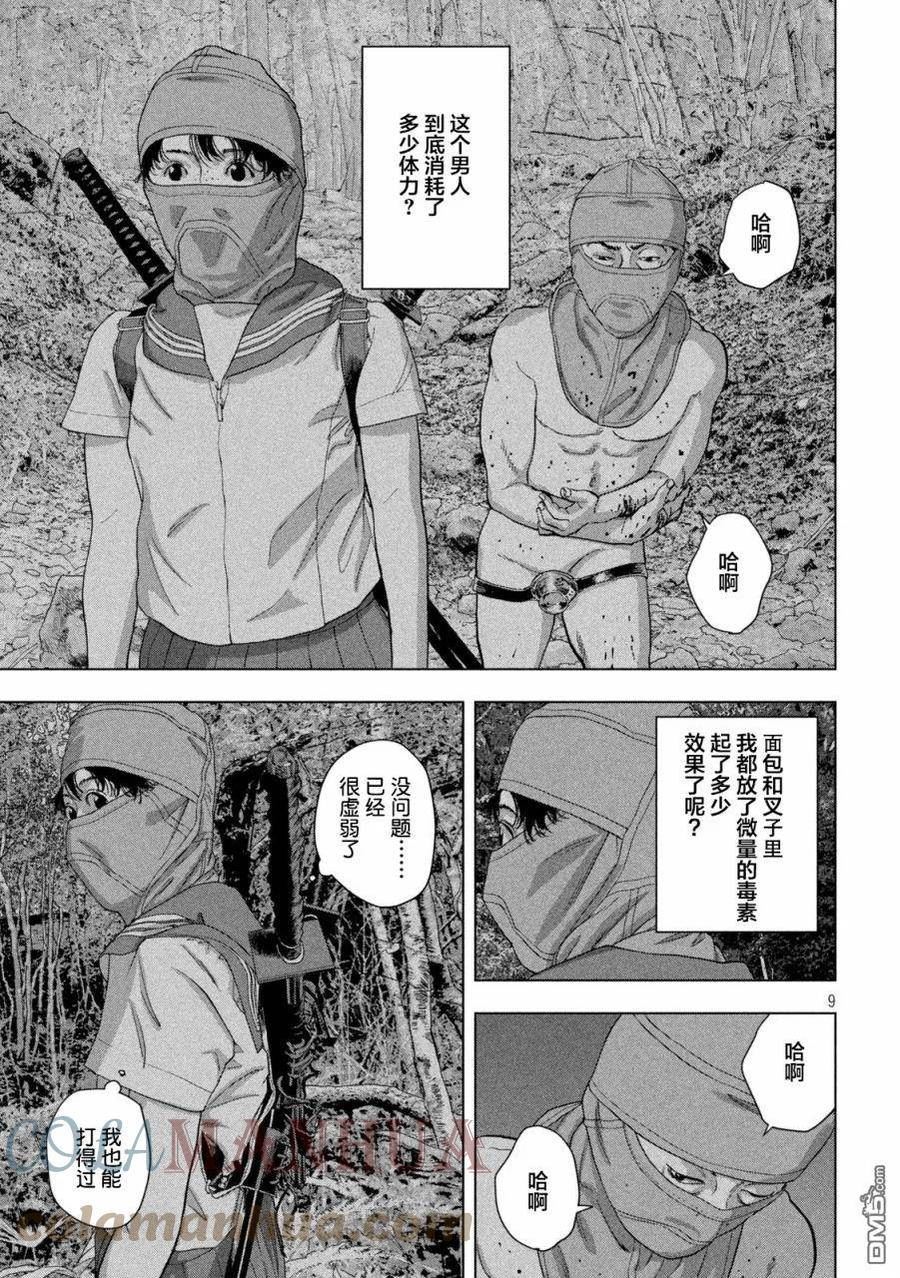 地下忍者漫画,第89话 毕忍考试9图