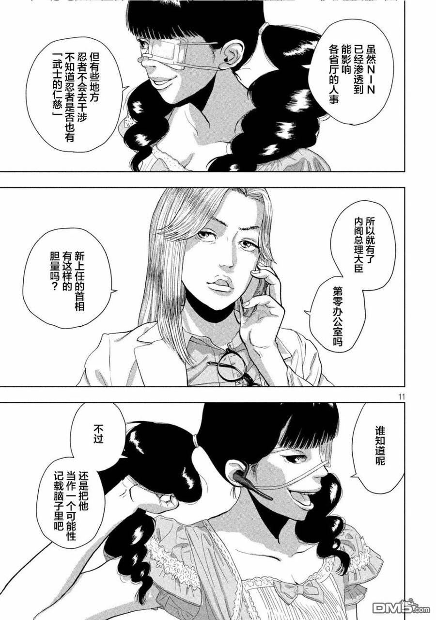 地下忍者漫画,第92话 没有记录10图