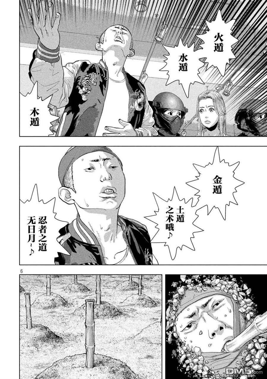 地下忍者漫画,第97话 呜呼、青春忍者的日子啊6图