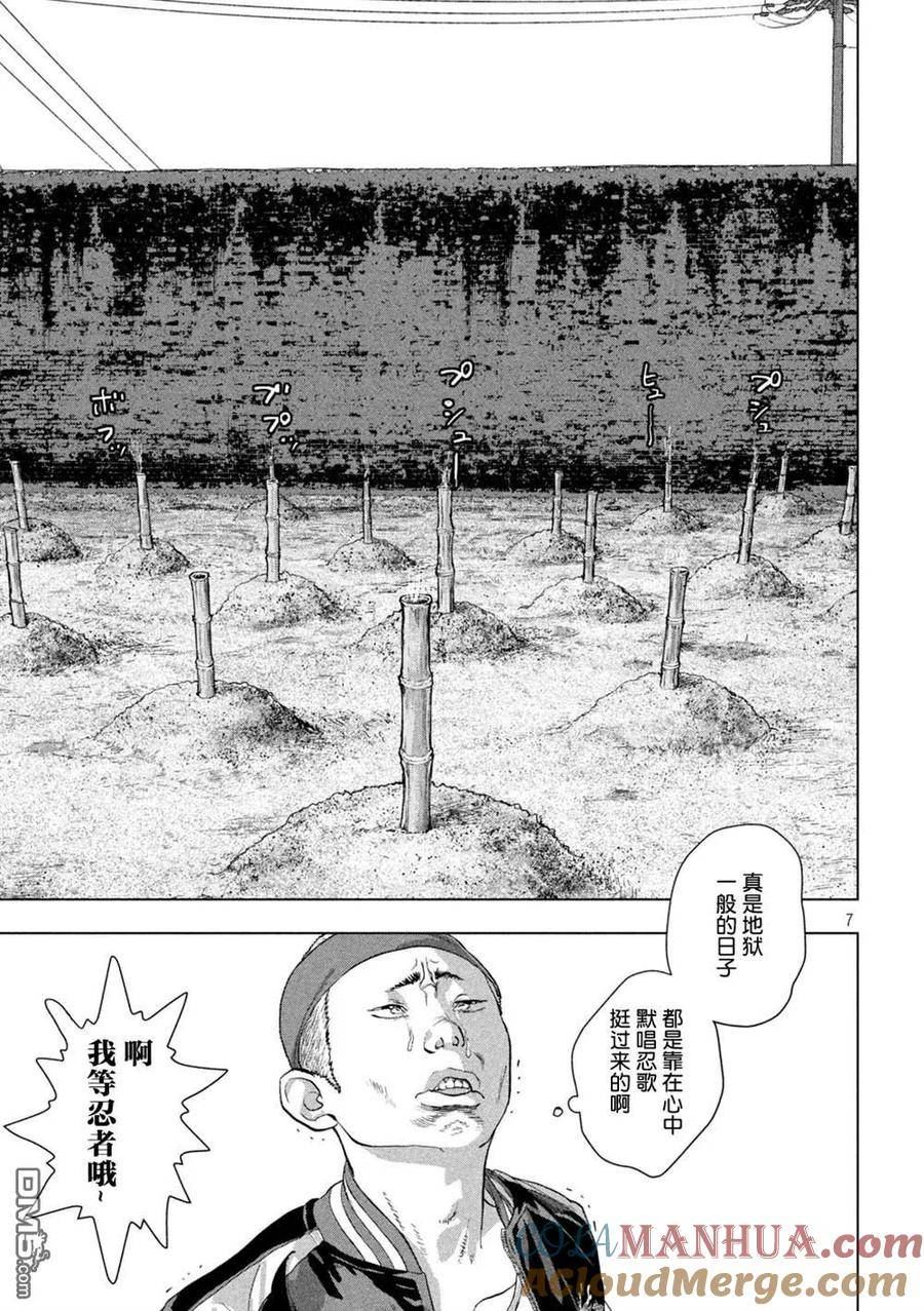 地下忍者漫画,第97话 呜呼、青春忍者的日子啊7图